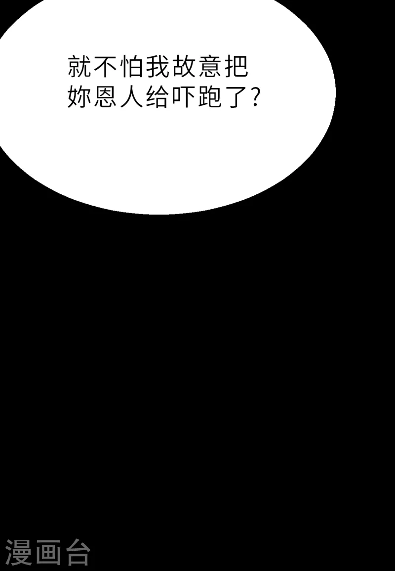 第11话（上） 这可不止是才能的事-第26话