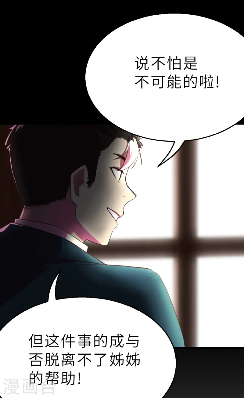 第11话（上） 这可不止是才能的事-第26话