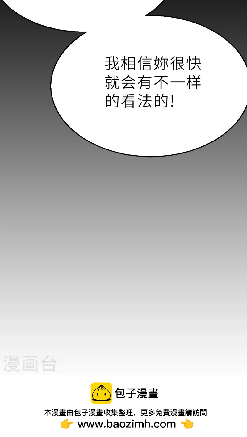 第11话（上） 这可不止是才能的事-第26话