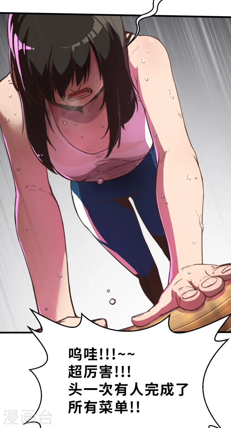 第11话（上） 这可不止是才能的事-第26话