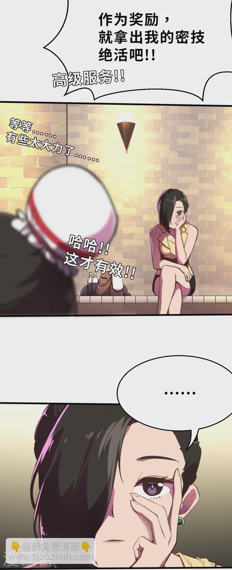 第11话（上） 这可不止是才能的事-第26话