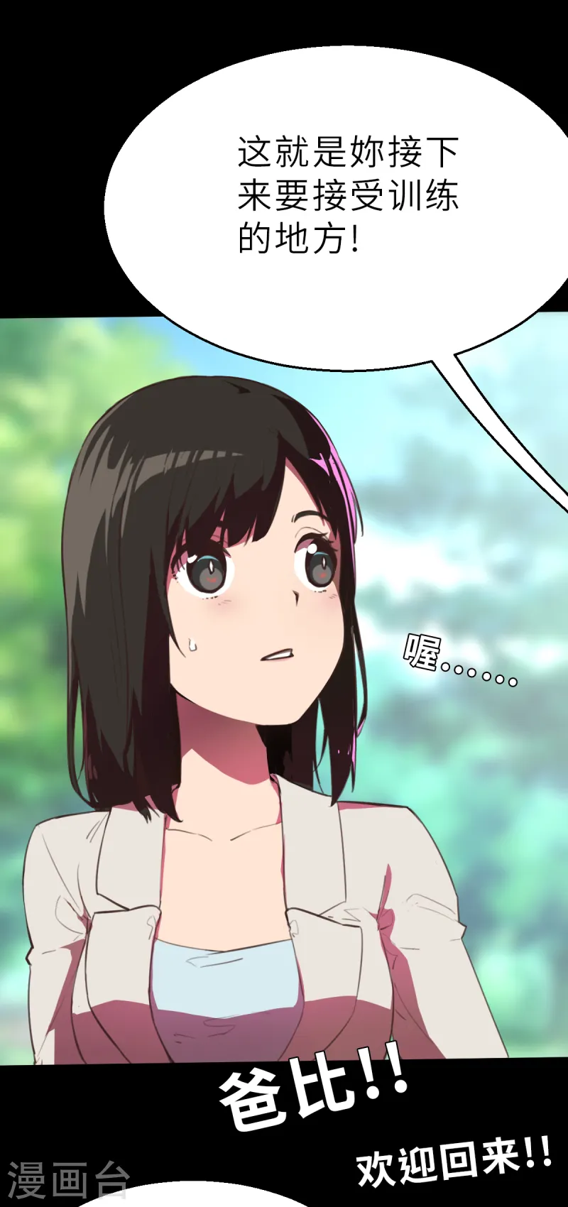 第11话（上） 这可不止是才能的事-第26话