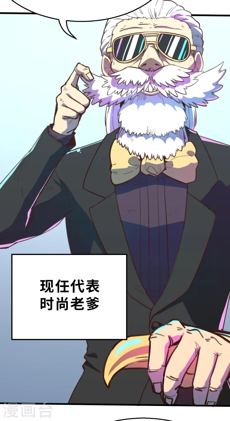 第11话（下） 这可不止是才能的事-第28话