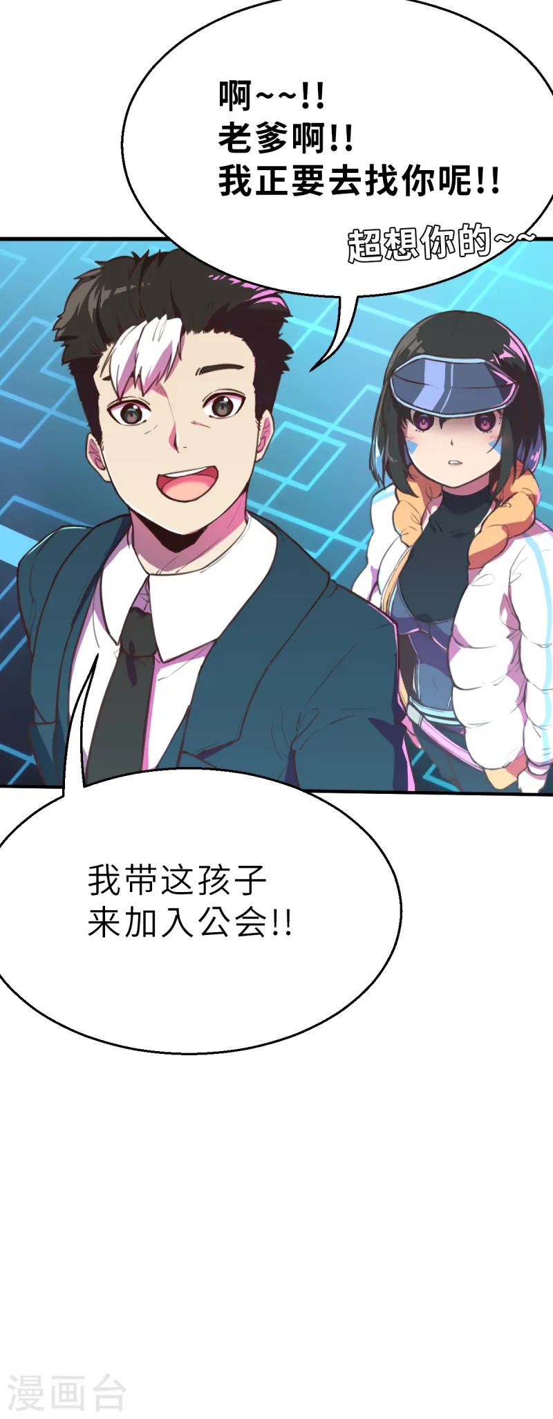 第11话（下） 这可不止是才能的事-第28话