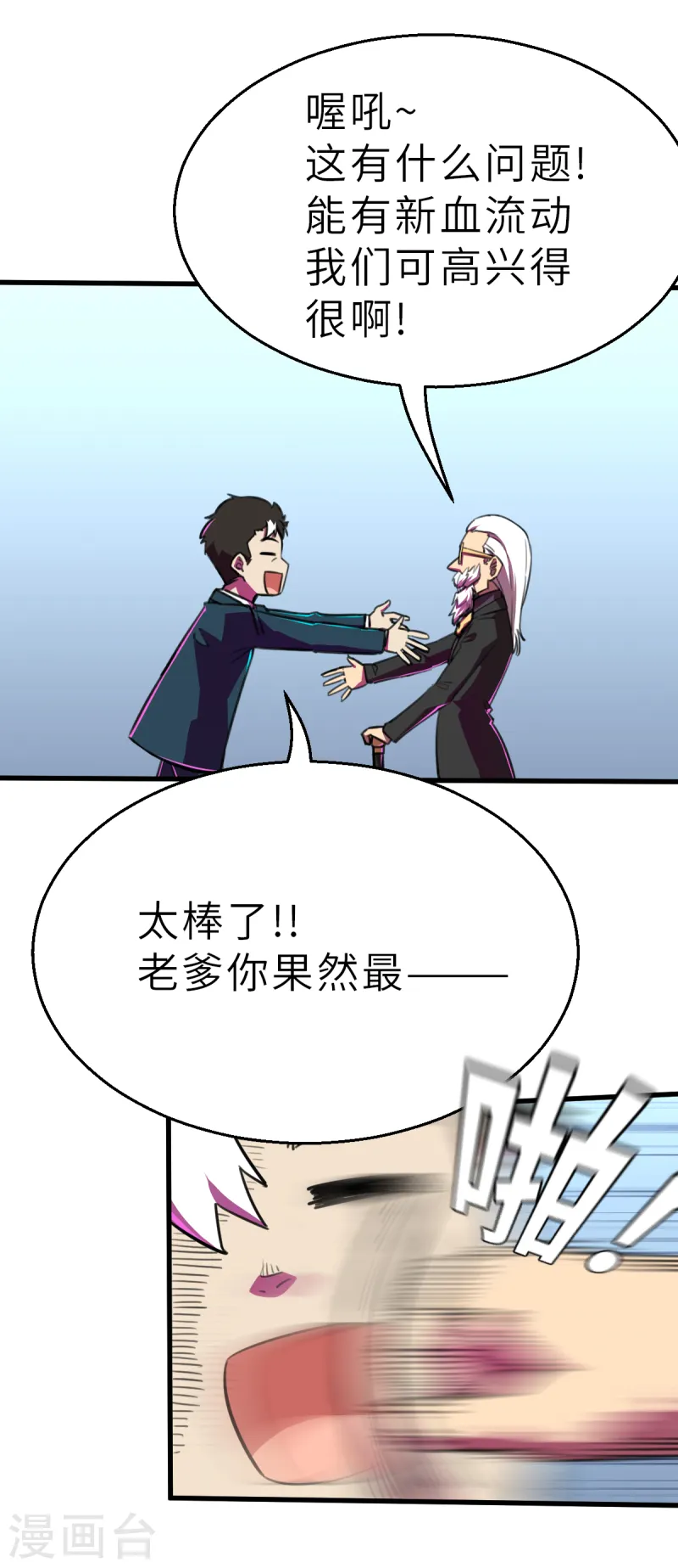 第11话（下） 这可不止是才能的事-第28话