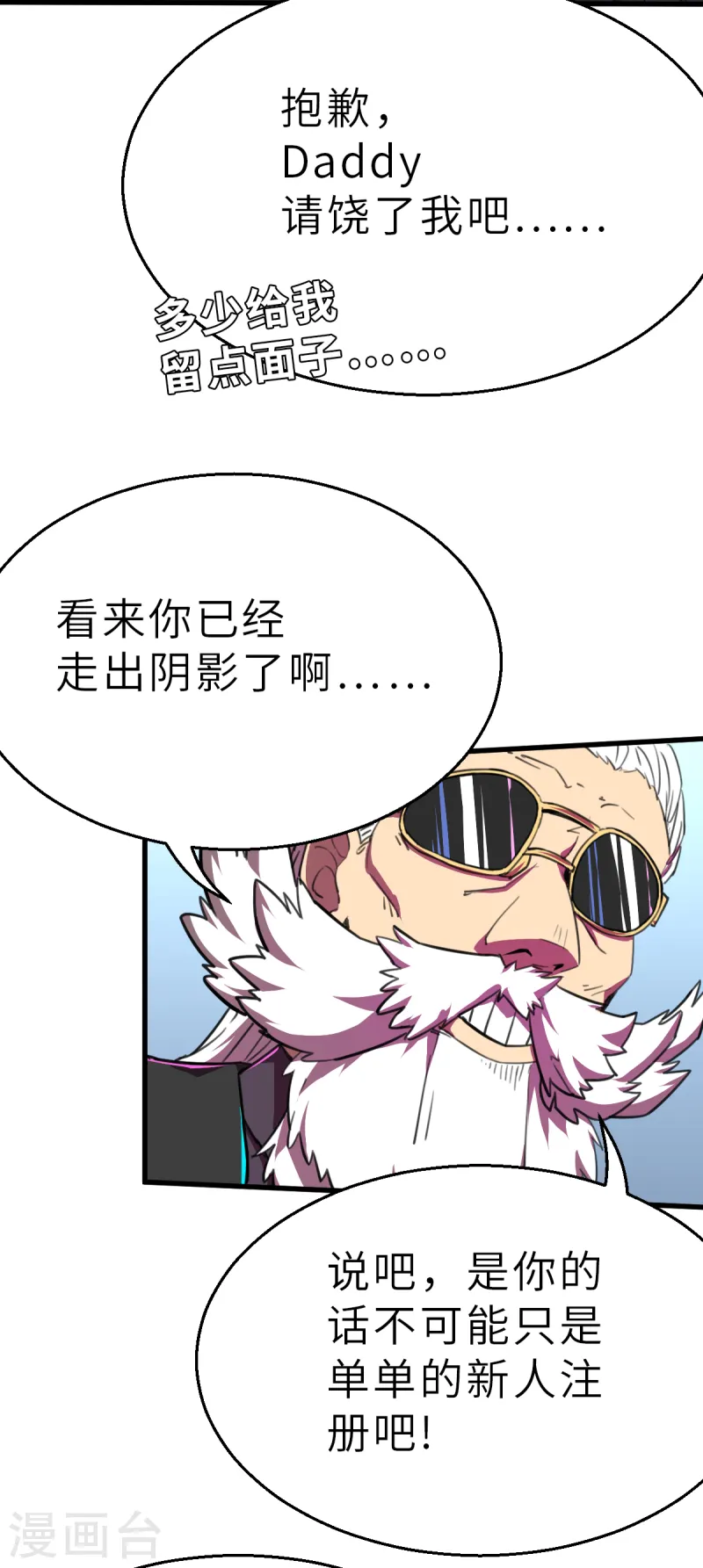 第11话（下） 这可不止是才能的事-第28话