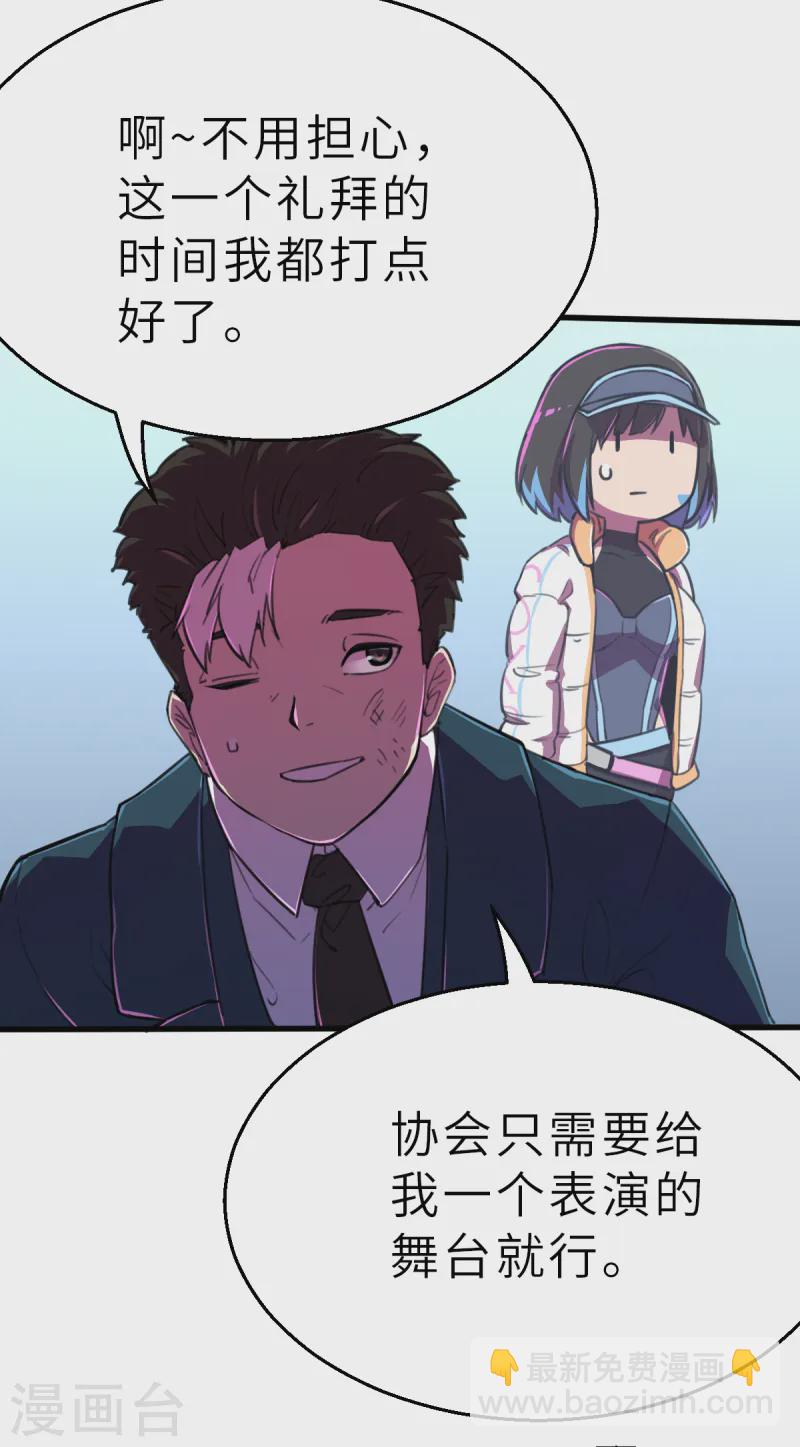 第11话（下） 这可不止是才能的事-第28话