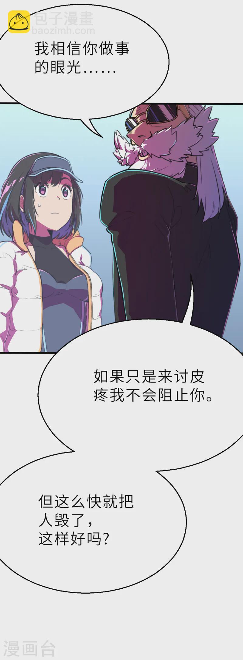 第11话（下） 这可不止是才能的事-第28话