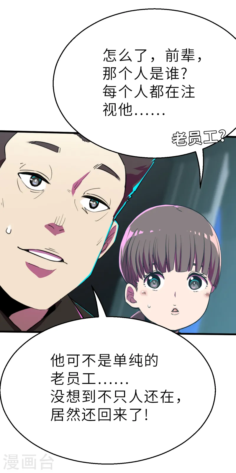 第11话（下） 这可不止是才能的事-第28话