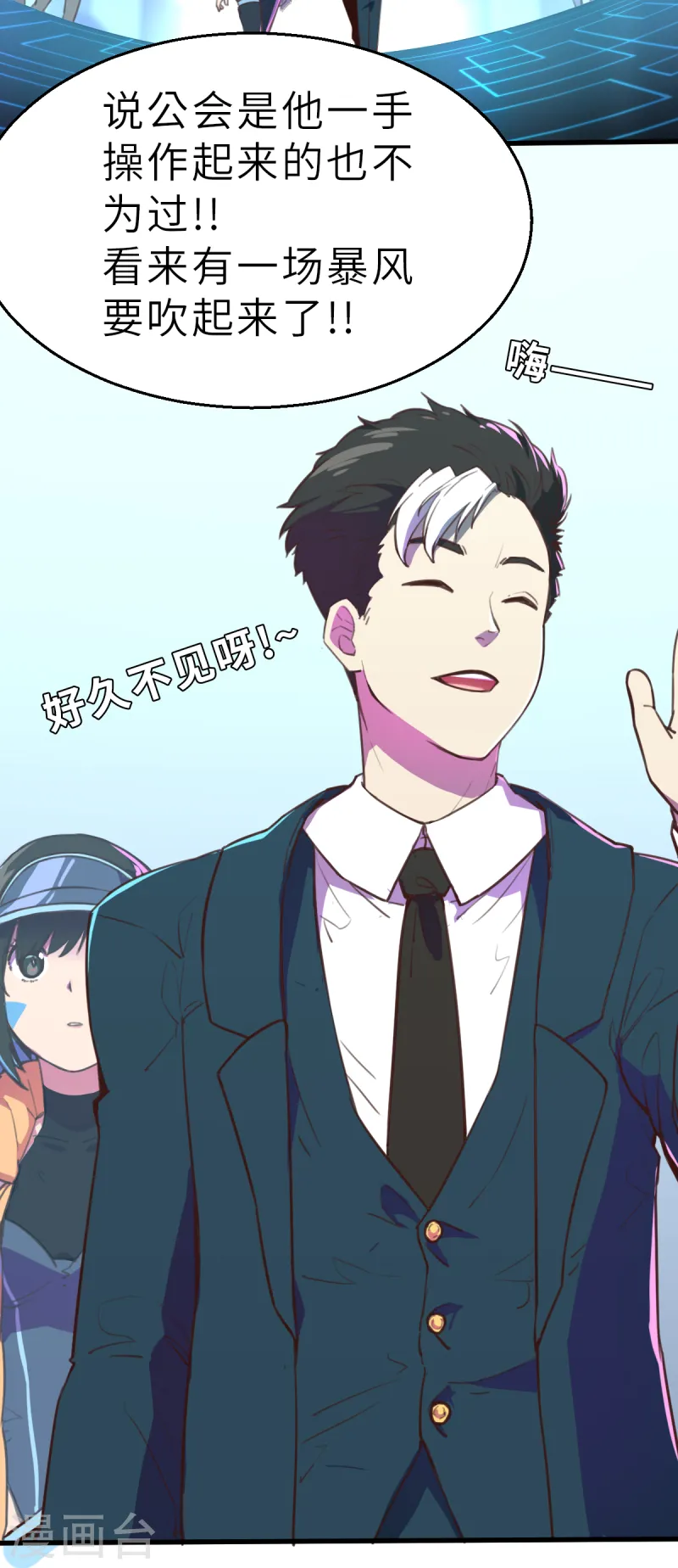 第11话（下） 这可不止是才能的事-第28话