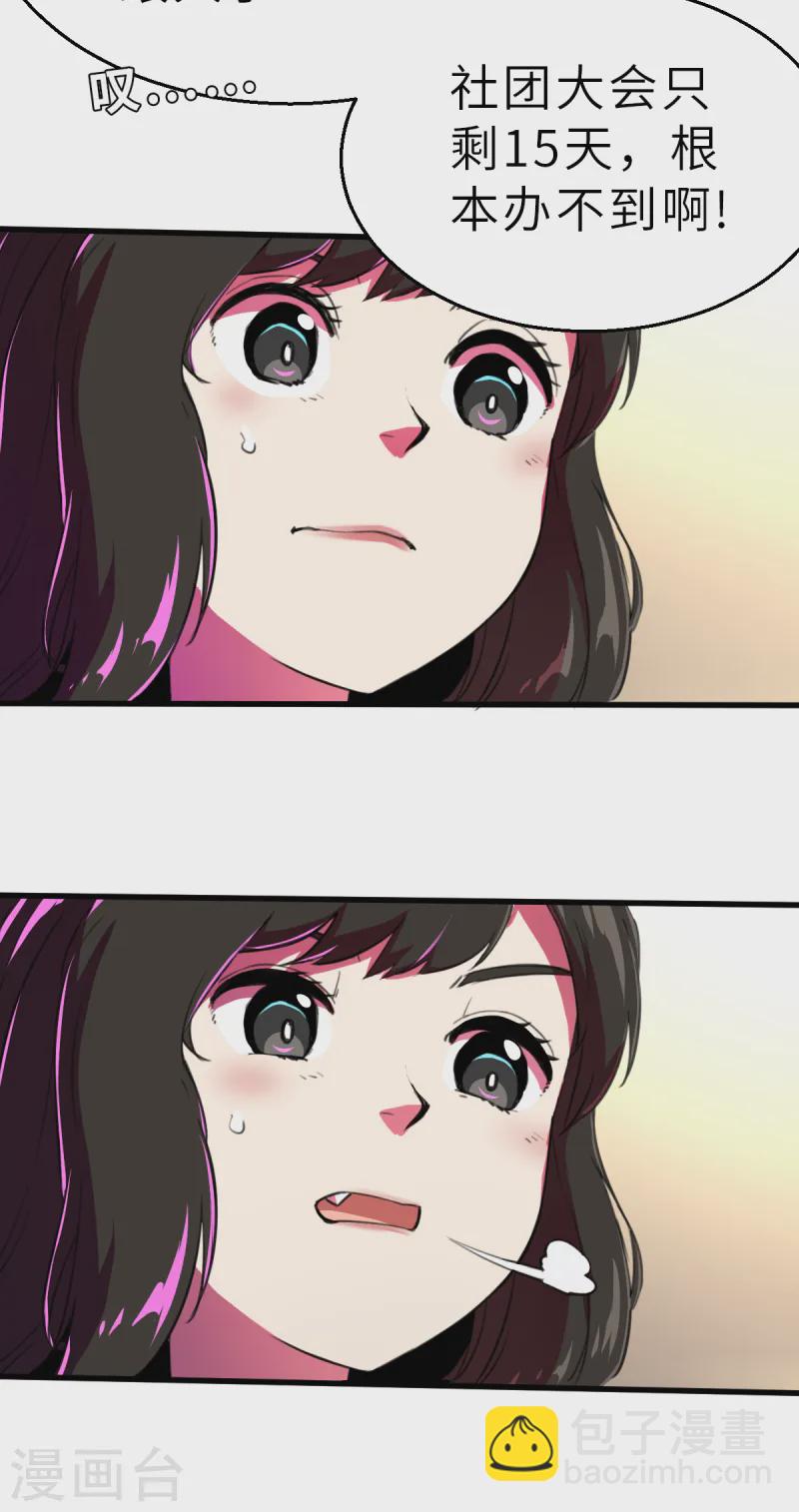 第12话（中） 特别召集-第30话