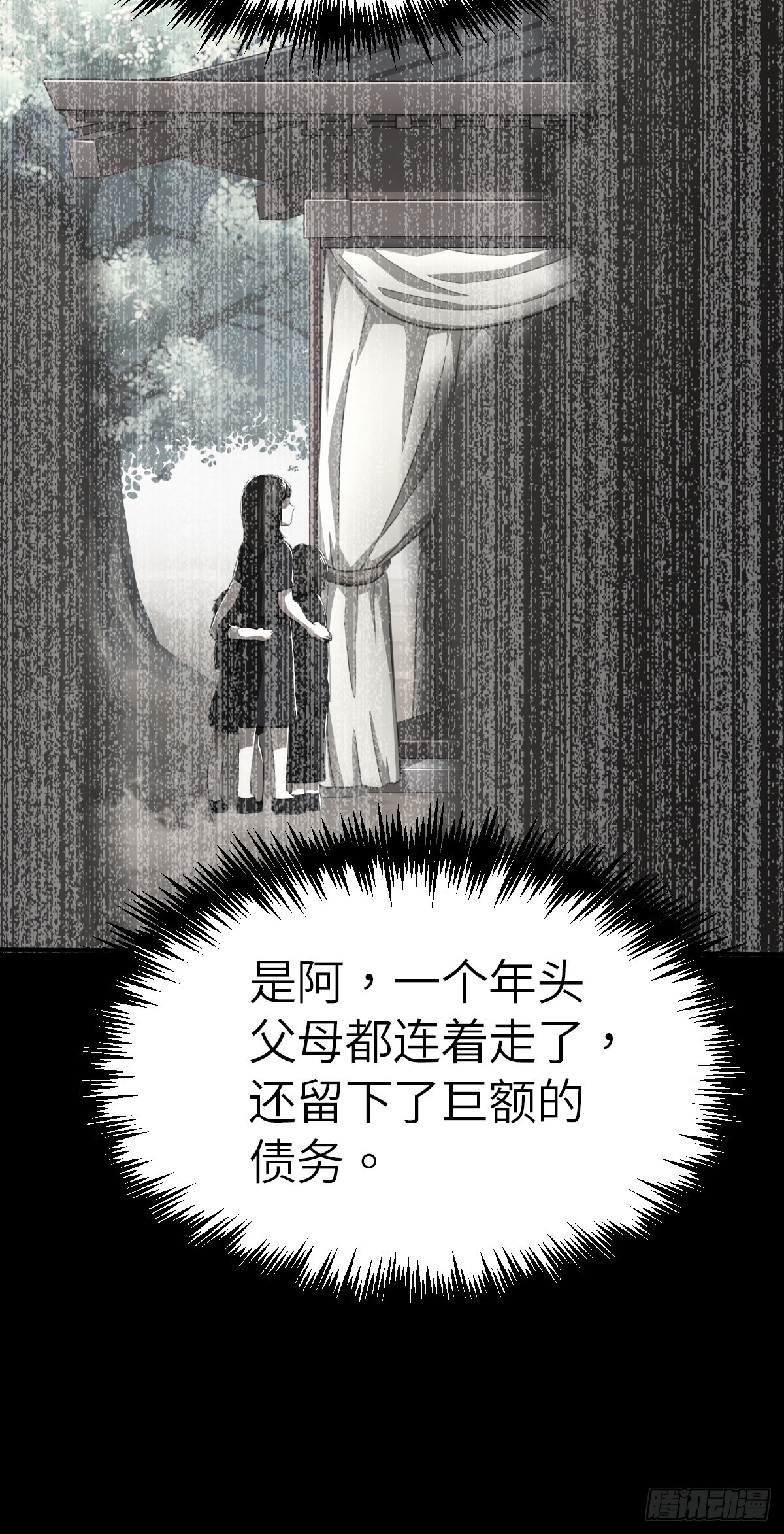 第1话(1/2)-第4话