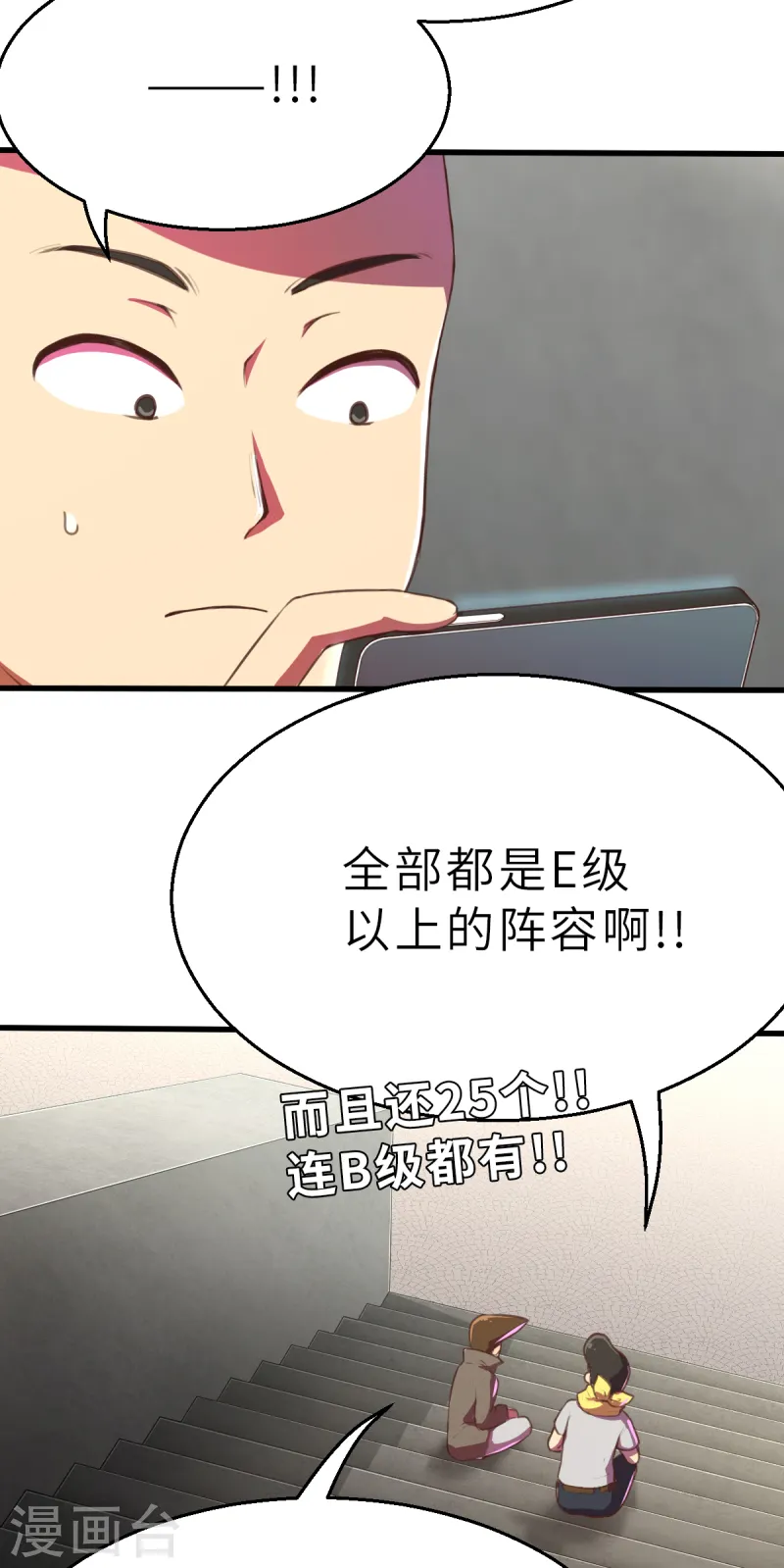 第13话（上） 破格-第32话