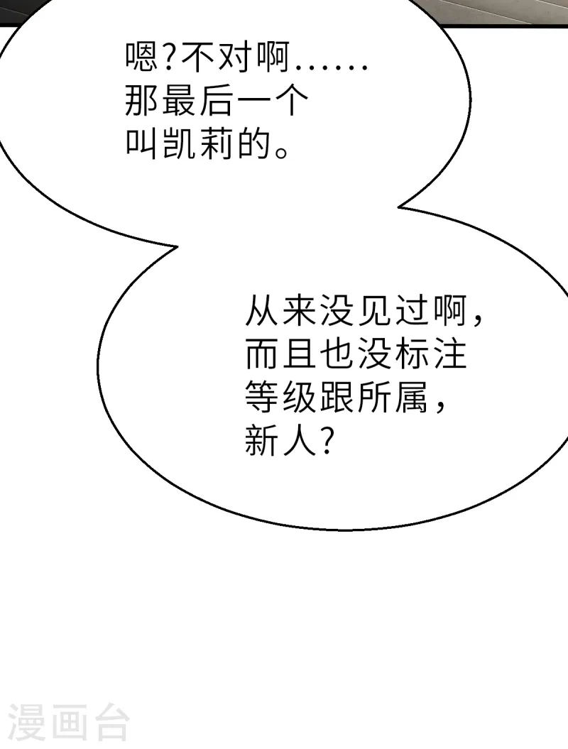 第13话（上） 破格-第32话