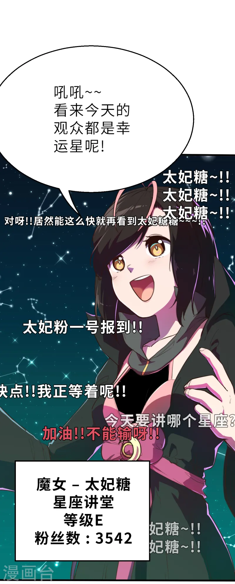 第13话（上） 破格-第32话