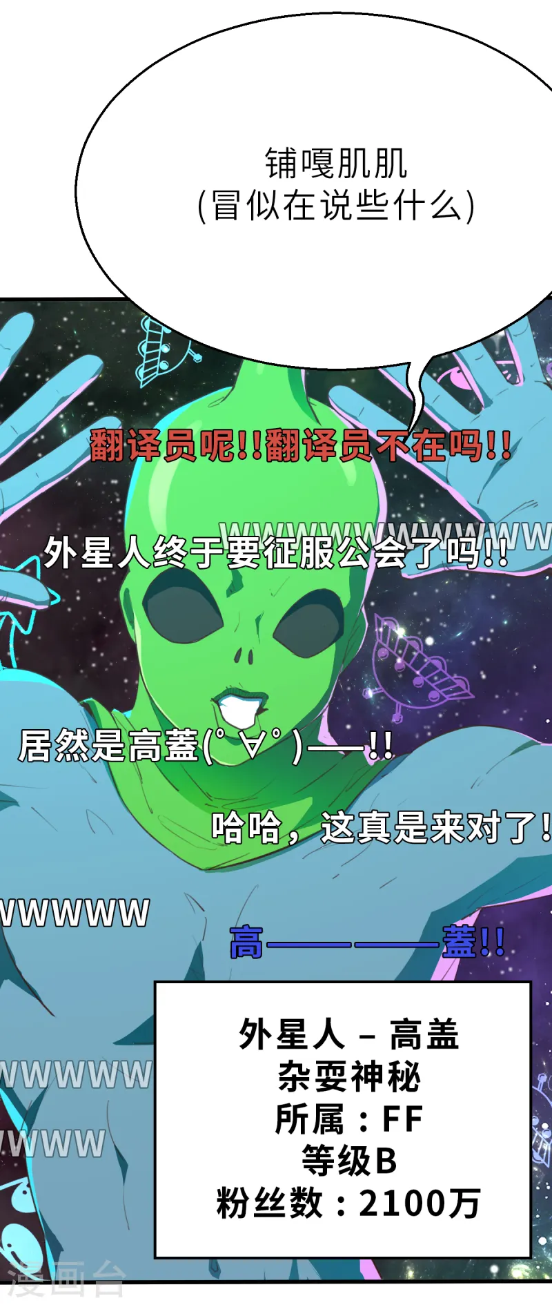 第13话（上） 破格-第32话