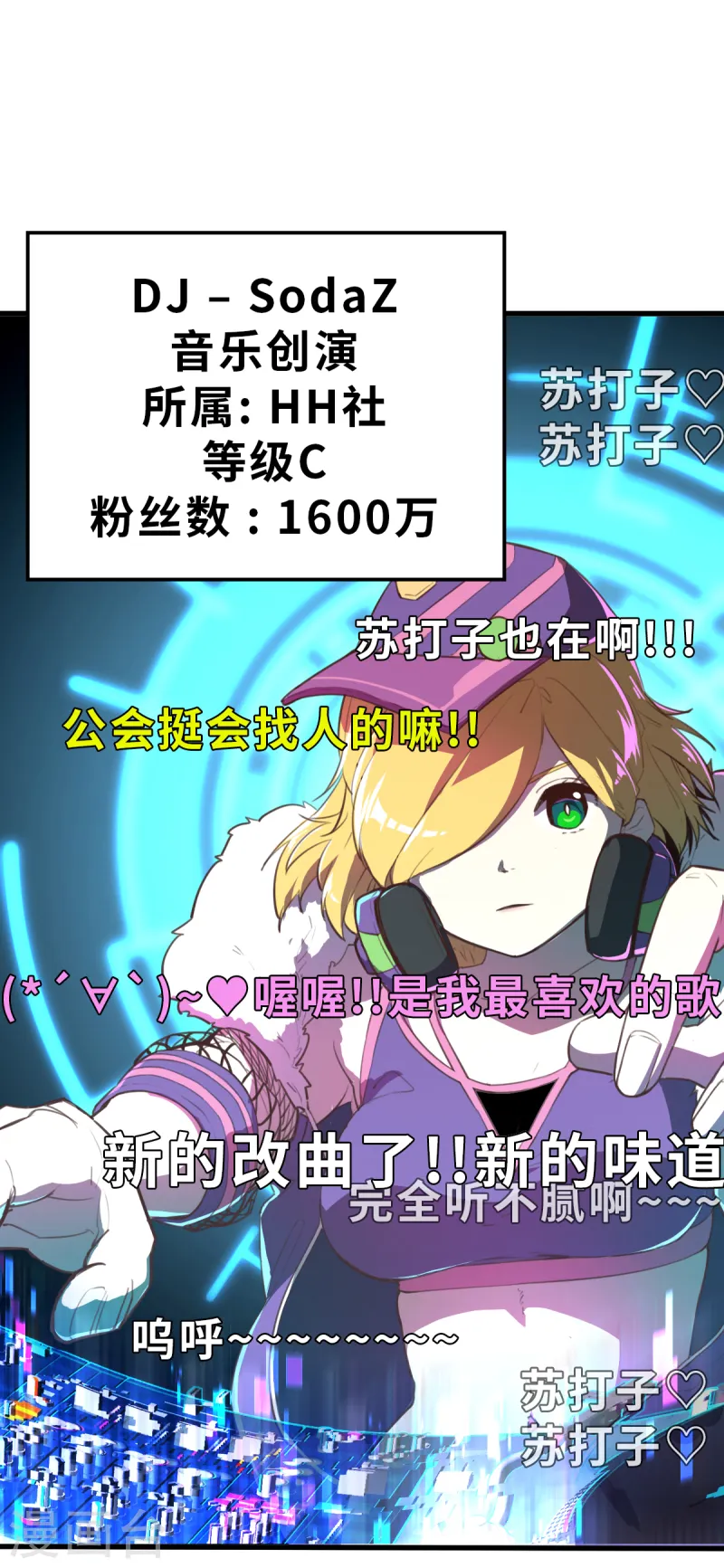 第13话（上） 破格-第32话