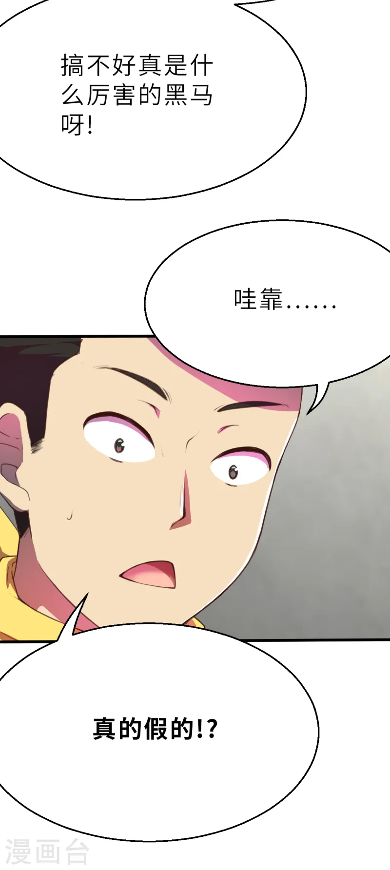 第13话（上） 破格-第32话