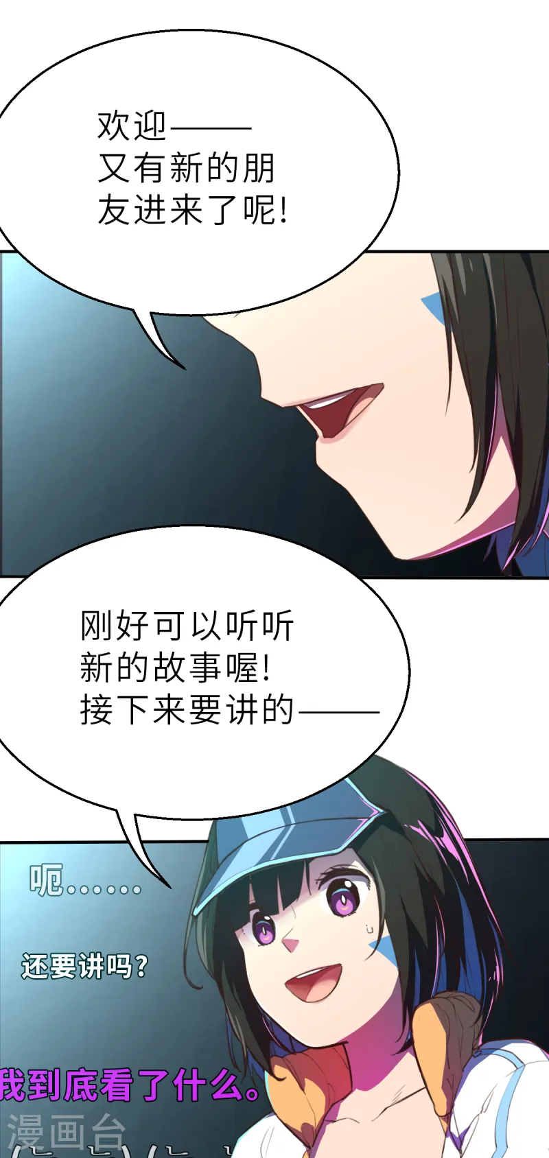 第13话（上） 破格-第32话