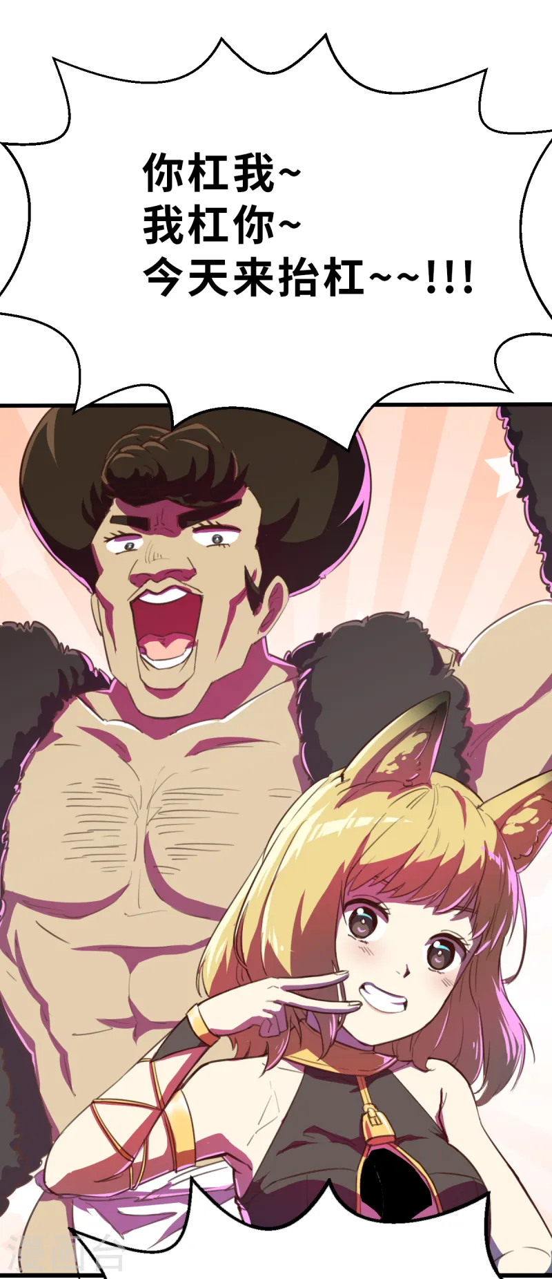 第13话（上） 破格-第32话