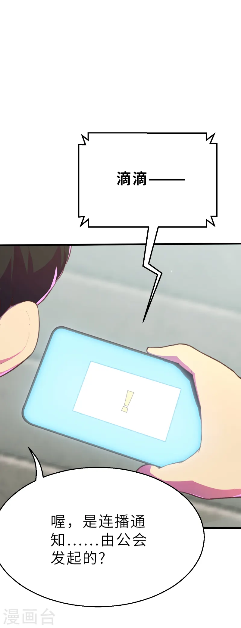 第13话（上） 破格-第32话