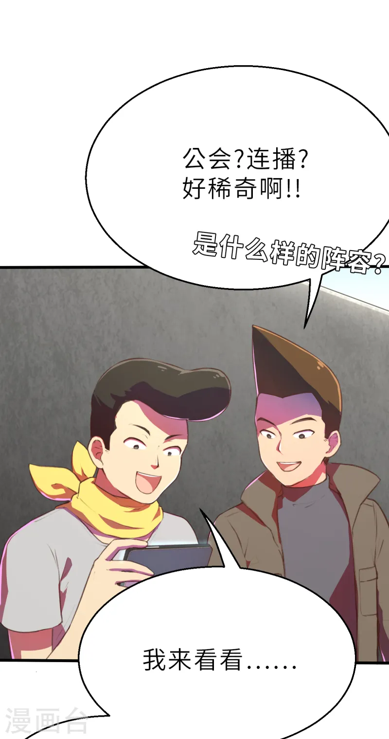 第13话（上） 破格-第32话