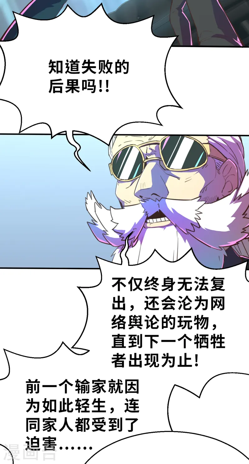 第13话（下） 破格-第34话