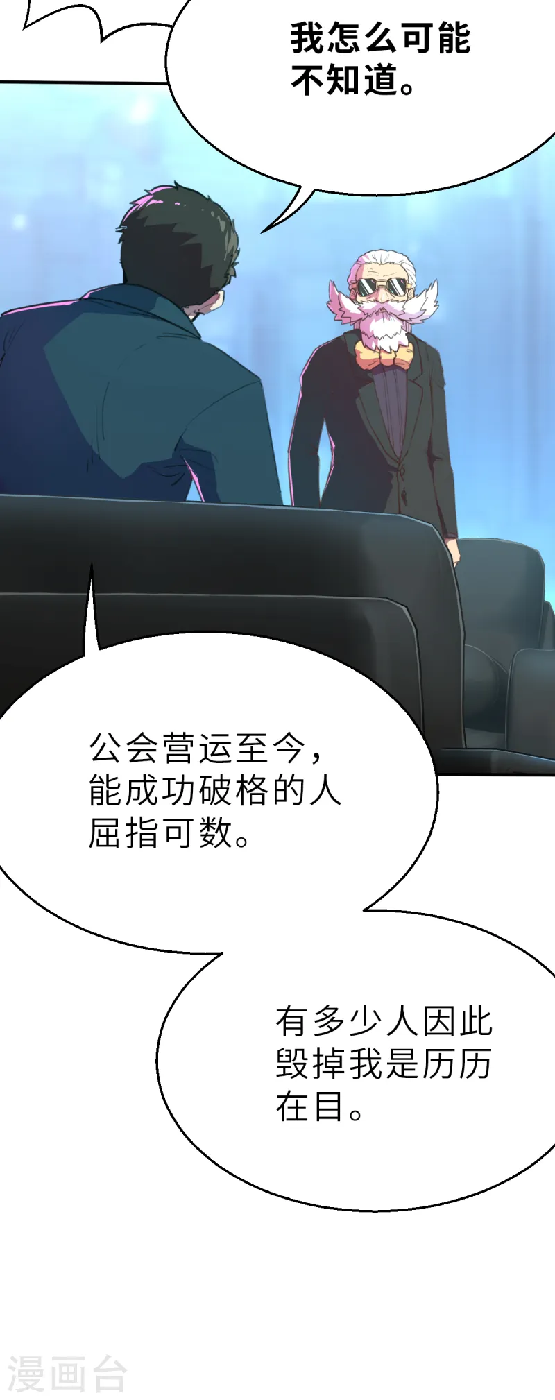 第13话（下） 破格-第34话