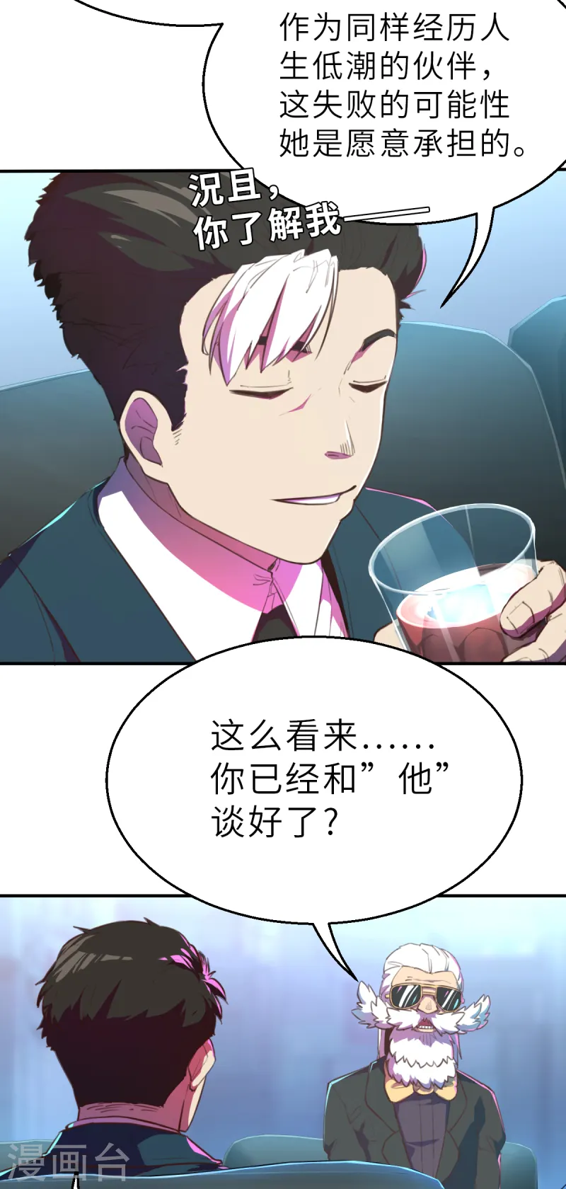 第13话（下） 破格-第34话