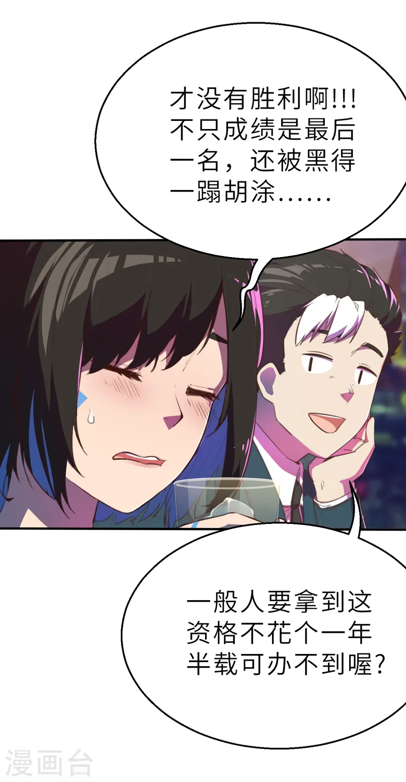 第13话（下） 破格-第34话