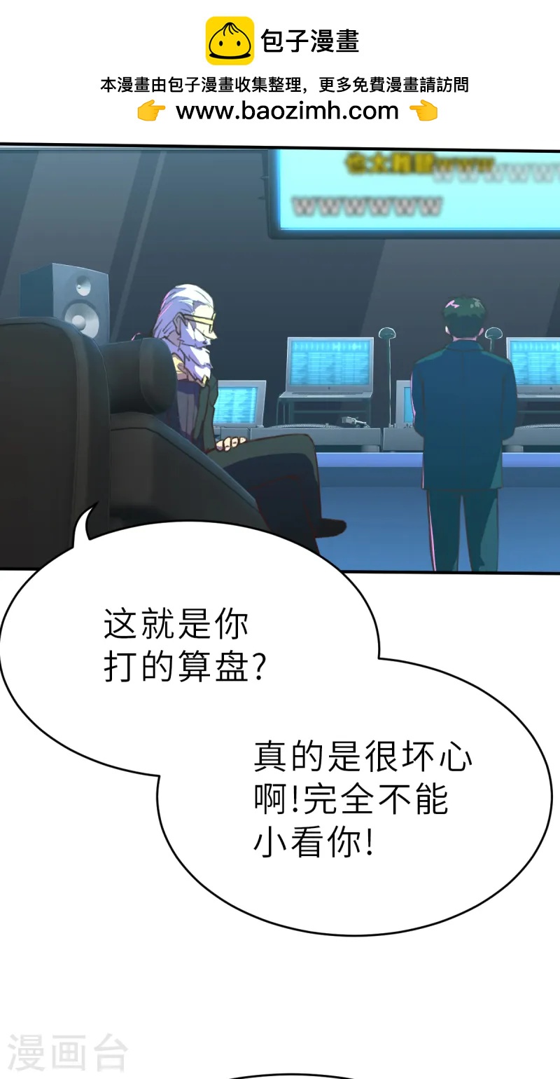 第13话（下） 破格-第34话