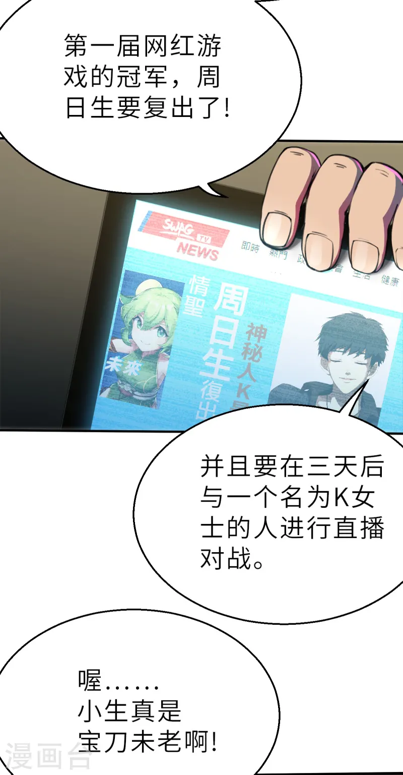 第13话（下） 破格-第34话