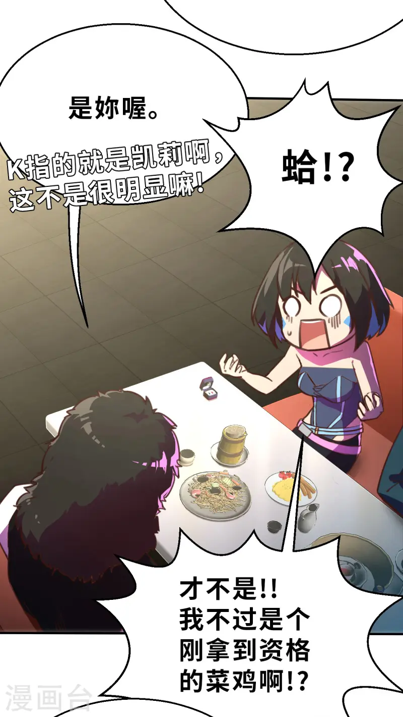 第13话（下） 破格-第34话