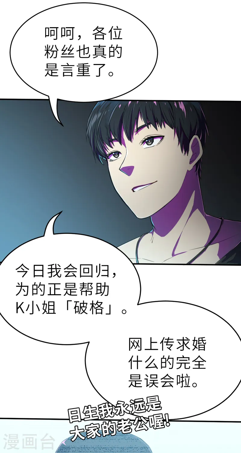 第14话（下） 聪明药-第36话