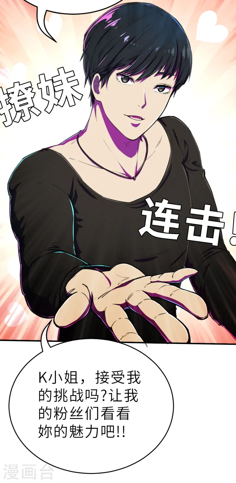 第14话（下） 聪明药-第36话