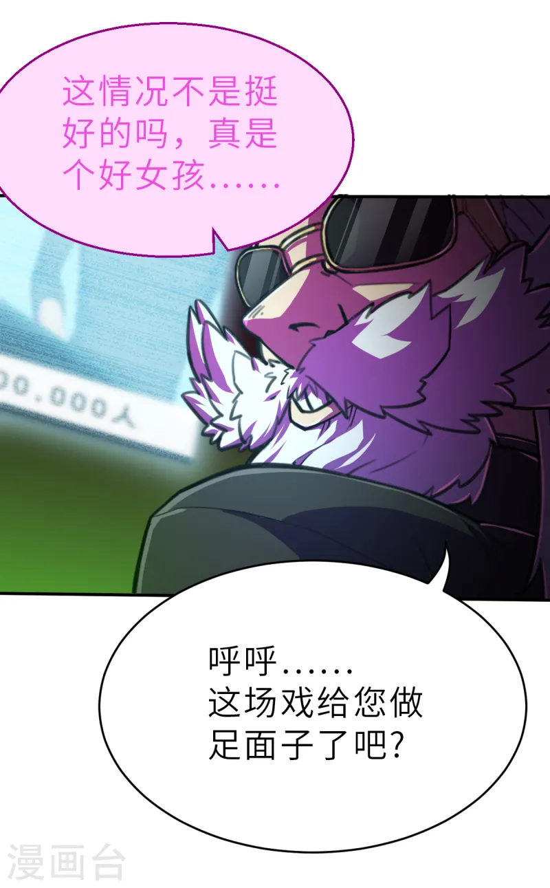 第14话（下） 聪明药-第36话