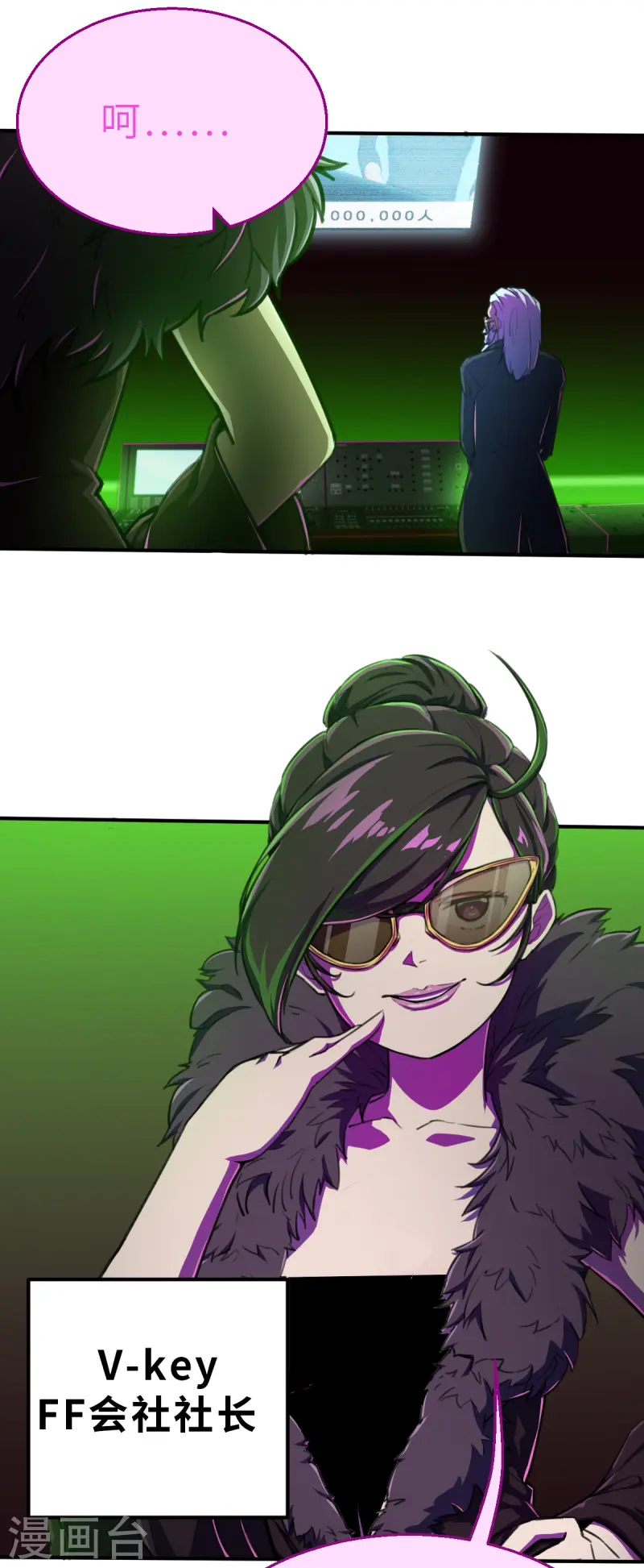 第14话（下） 聪明药-第36话