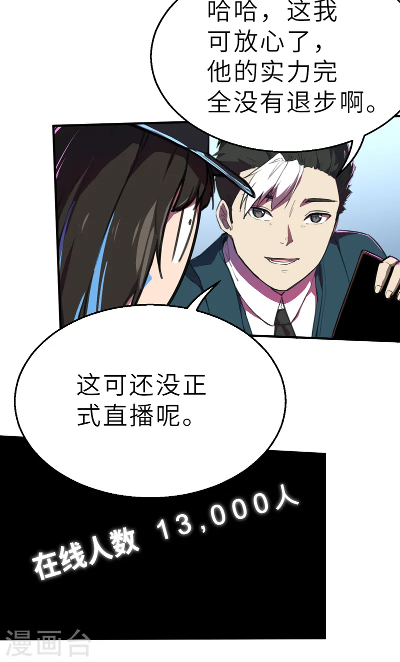 第14话（下） 聪明药-第36话