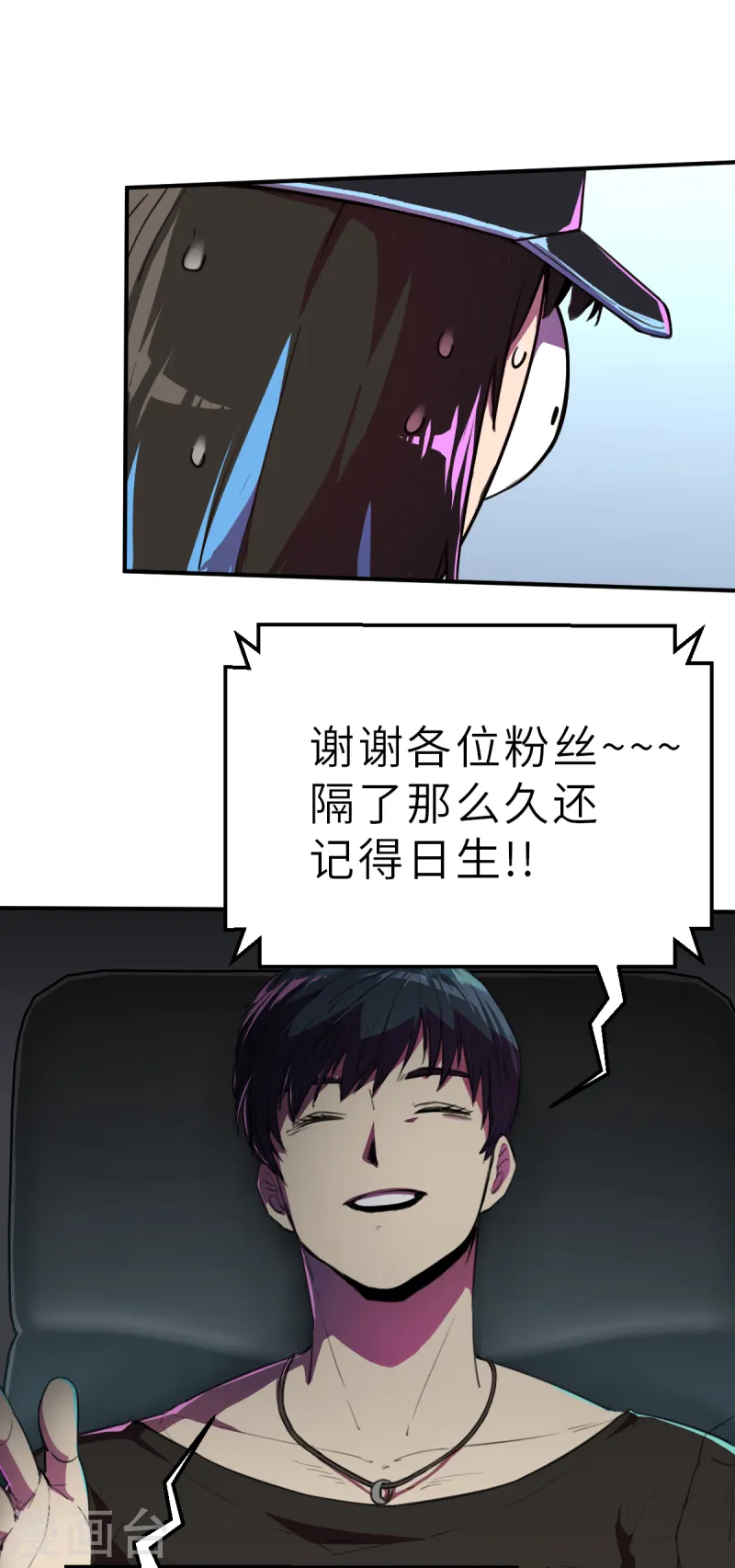 第14话（下） 聪明药-第36话