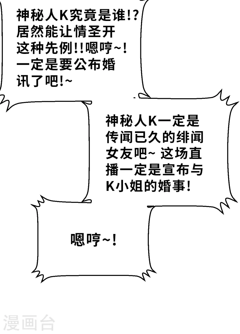 第14话（下） 聪明药-第36话