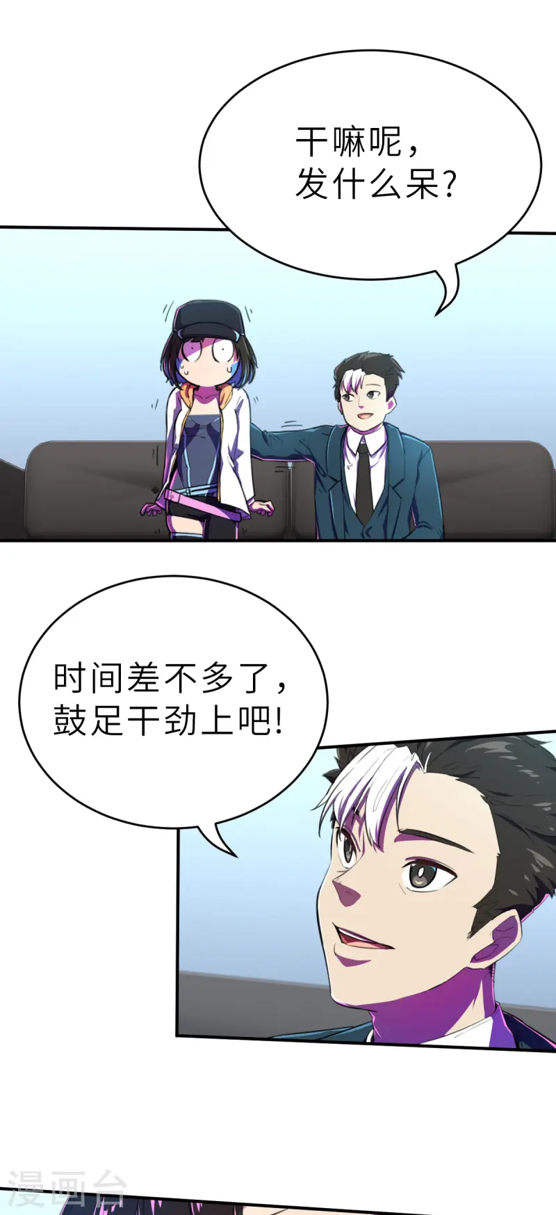 第14话（下） 聪明药-第36话