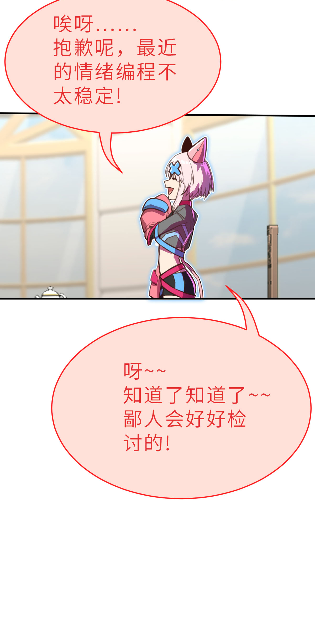 第16话（上） 可恶的小鬼-第38话