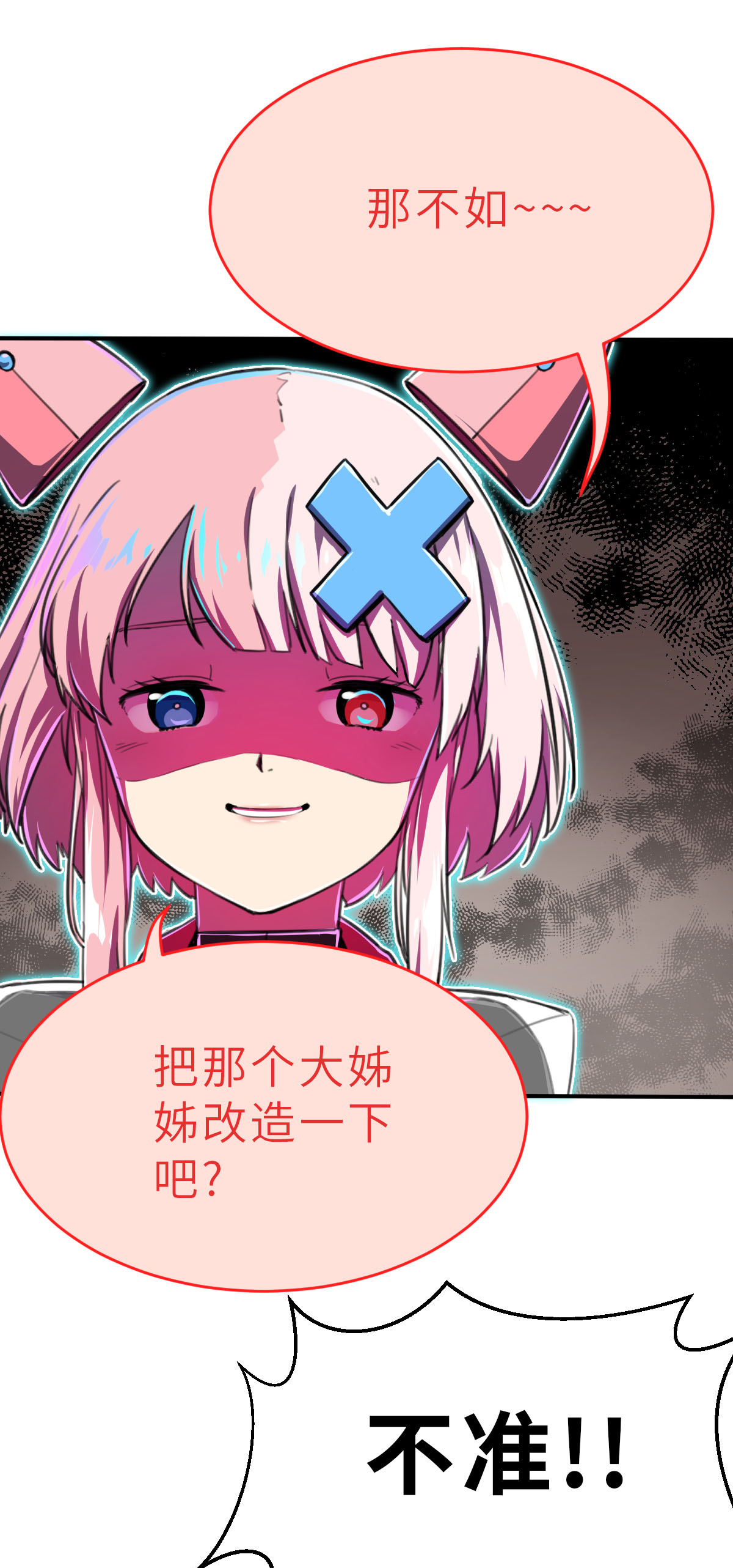 第16话（上） 可恶的小鬼-第38话