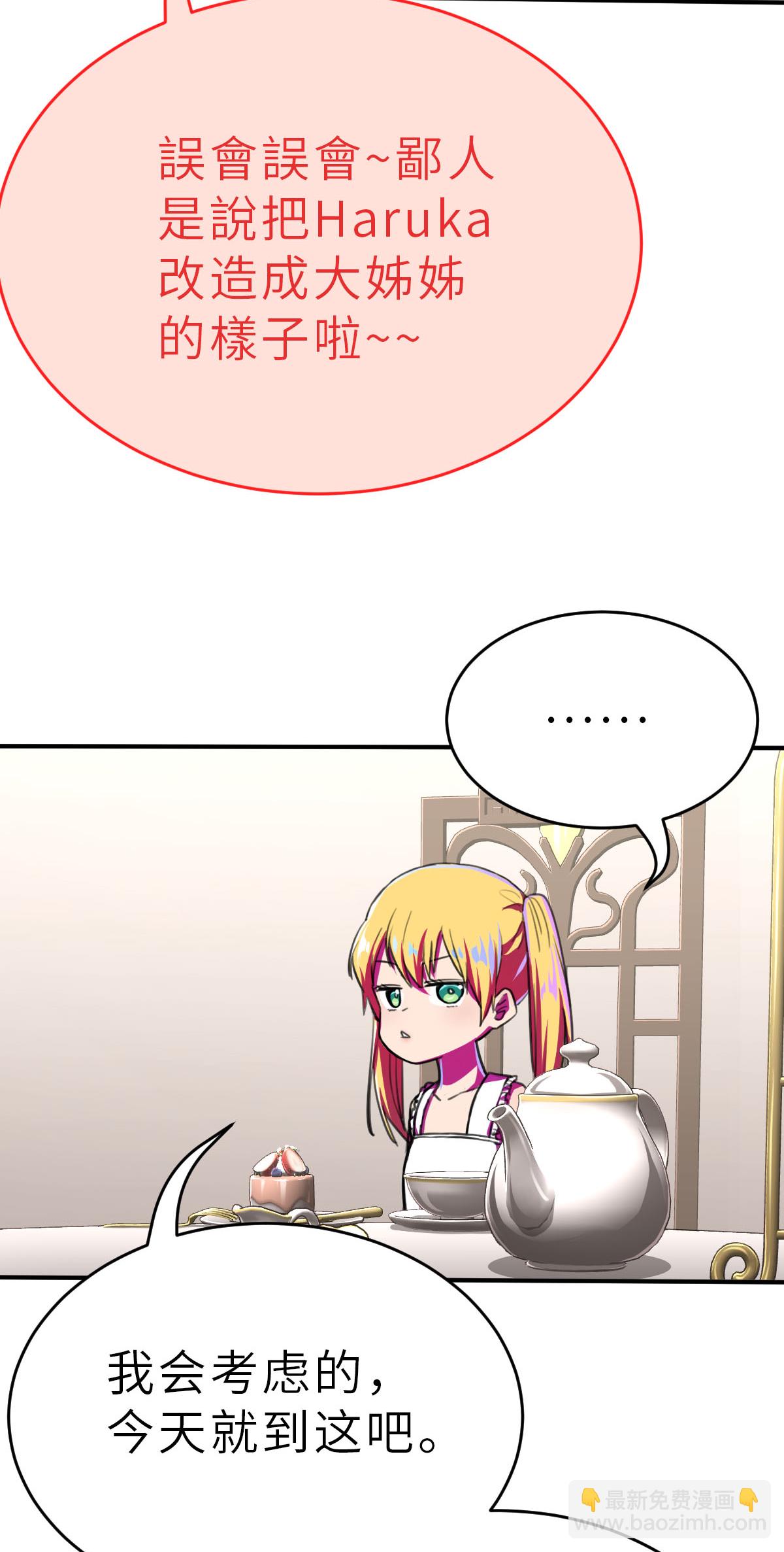 第16话（上） 可恶的小鬼-第38话