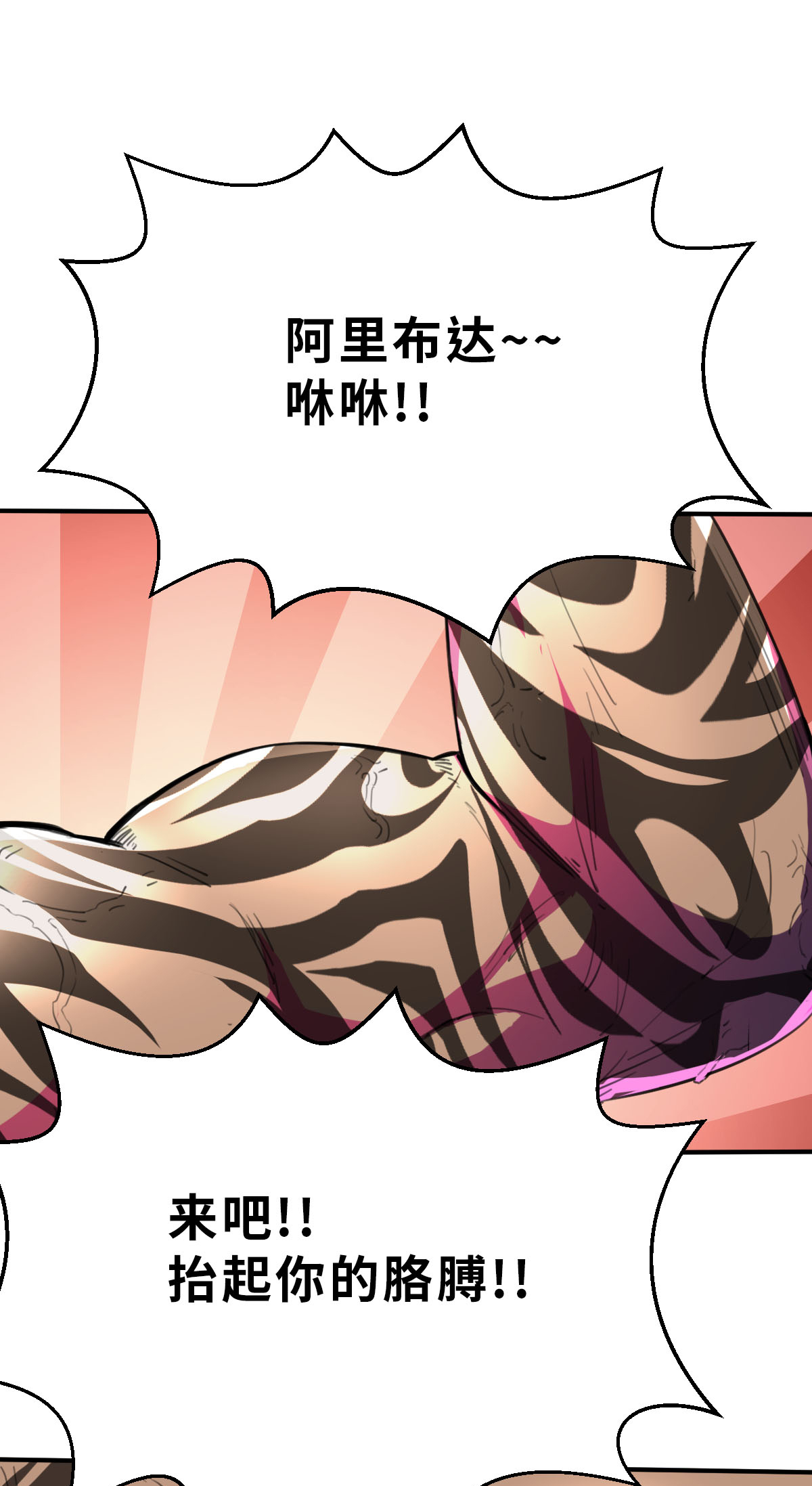 第17话（上） 别犯蠢了-第40话