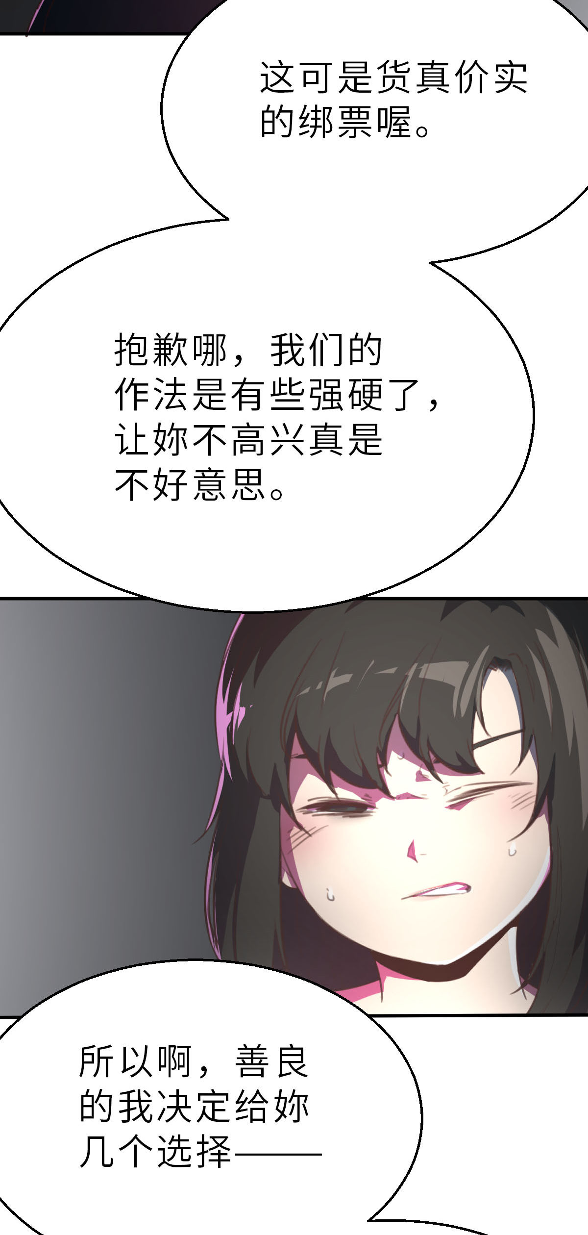 第17话（上） 别犯蠢了-第40话