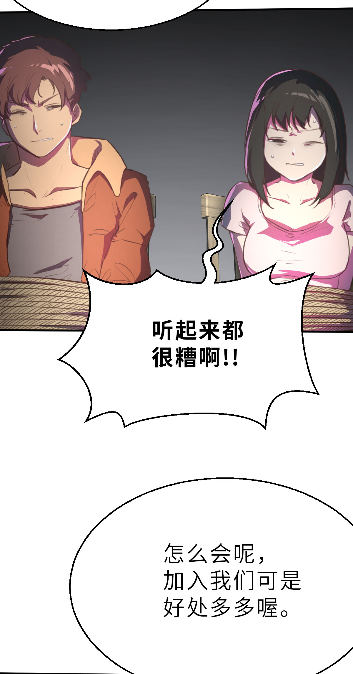 第17话（上） 别犯蠢了-第40话