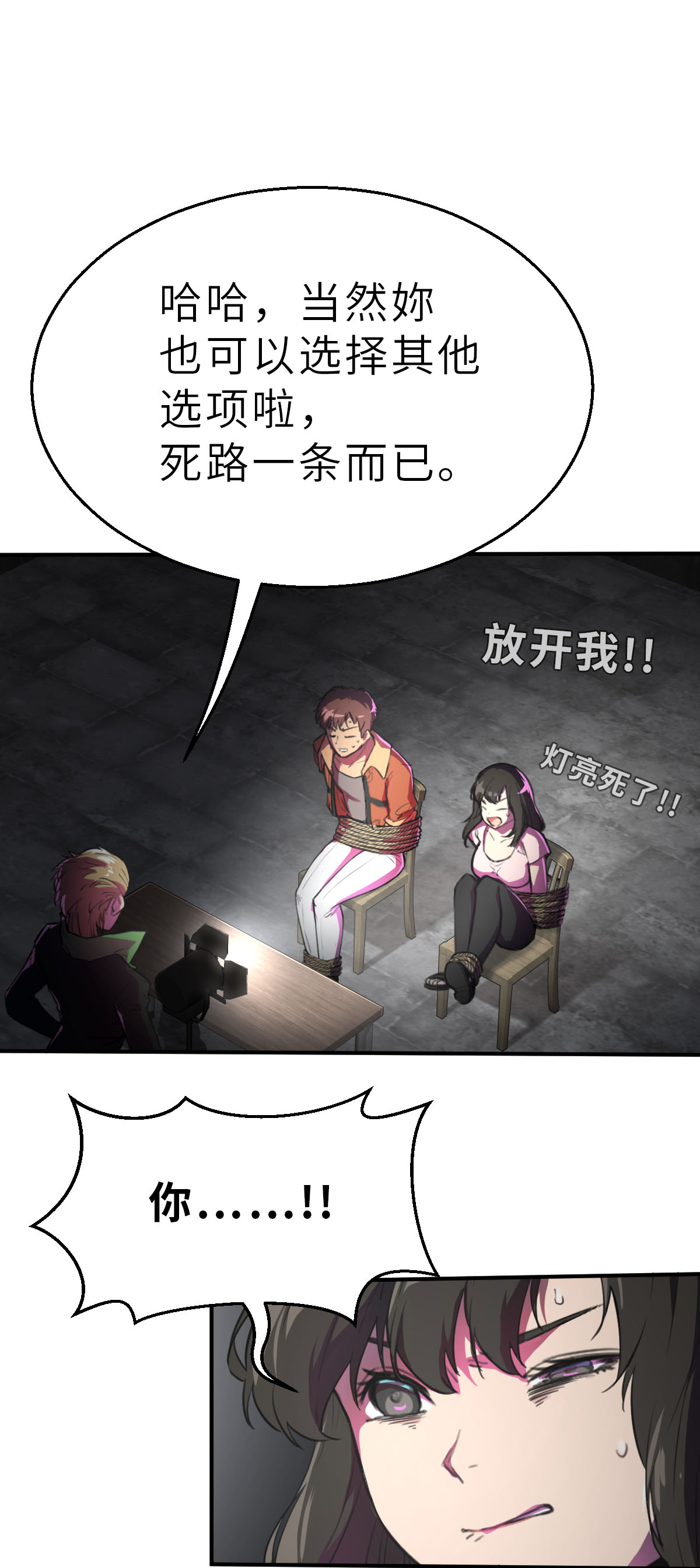 第17话（上） 别犯蠢了-第40话