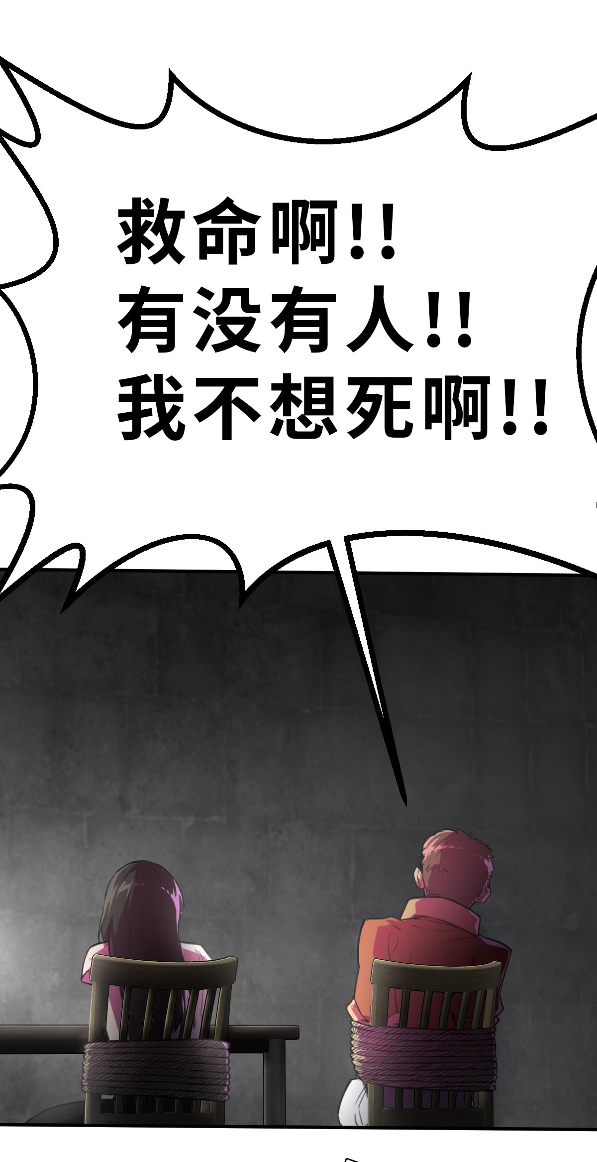 第17话（上） 别犯蠢了-第40话