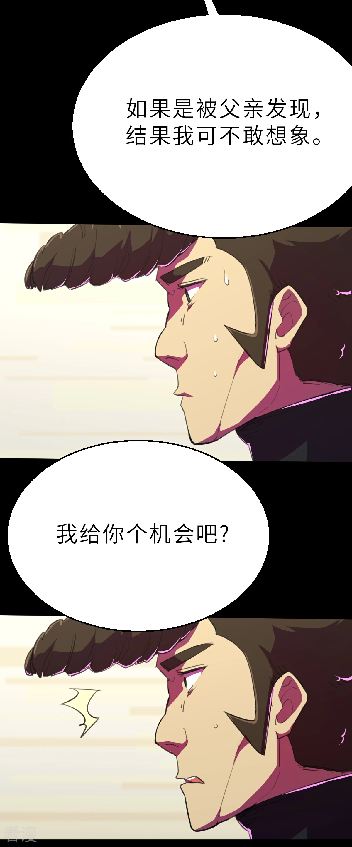 第18话（上） 我愚蠢的女儿-第42话